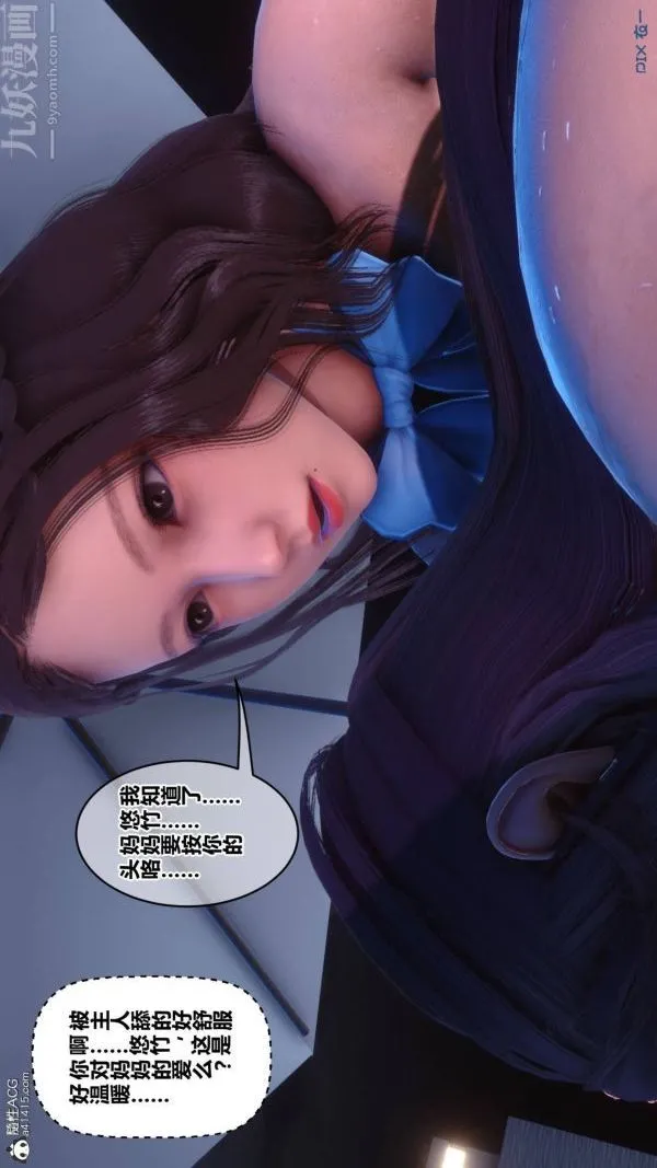 [3D]秘密 - 第42章-06话 - page 18