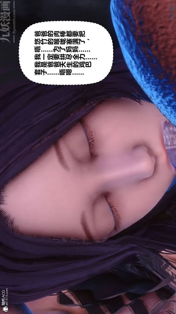 [3D]秘密 - 第42章-06话 - page 23