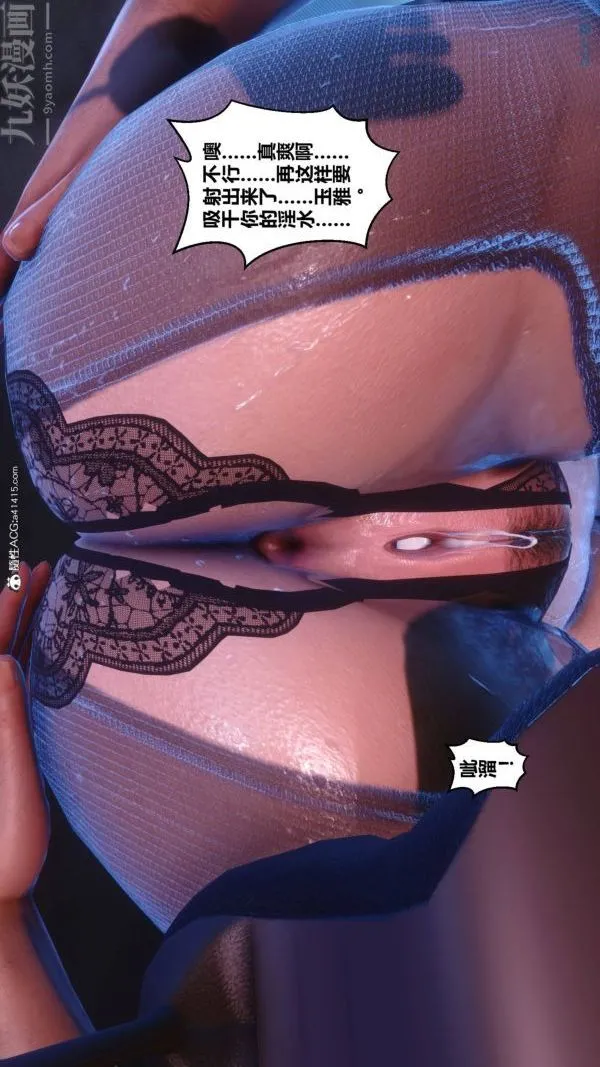 [3D]秘密 - 第42章-06话 - page 24