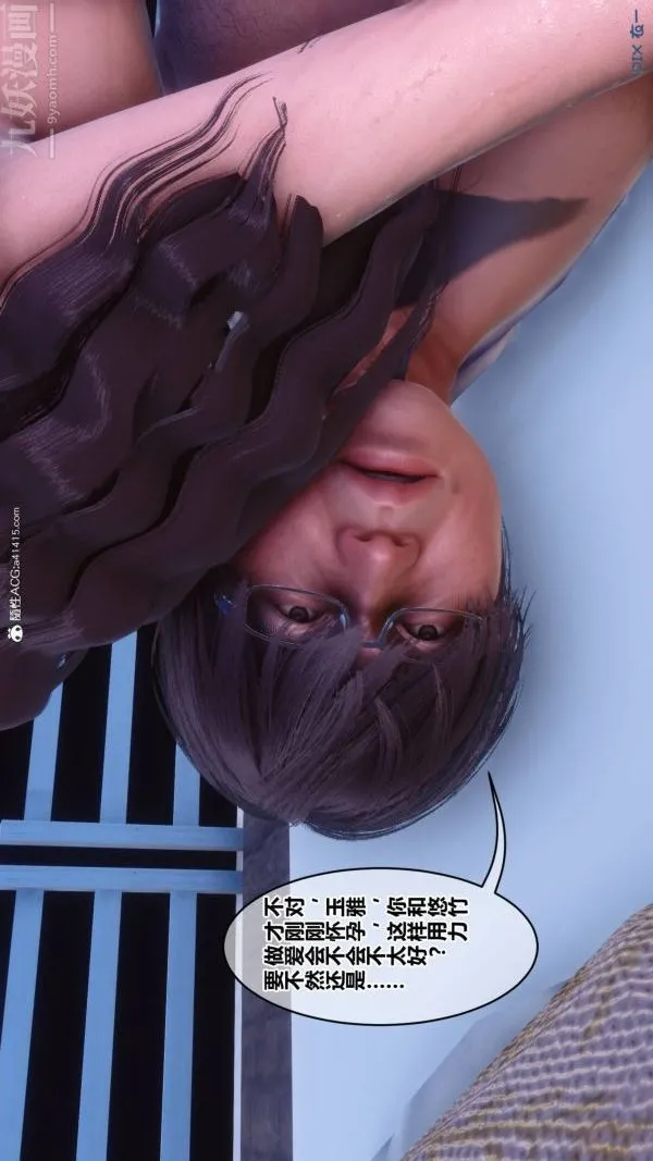 [3D]秘密 - 第42章-06话 - page 29