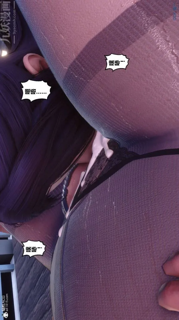 [3D]秘密 - 第42章-06话 - page 47