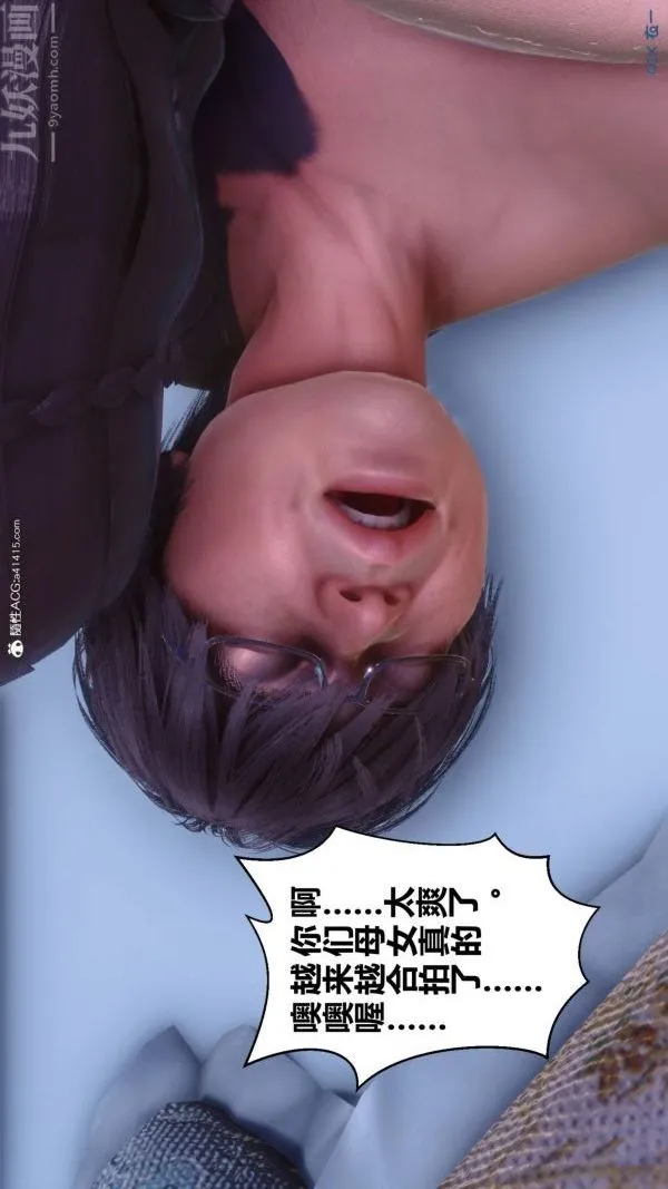 [3D]秘密 - 第42章-06话 - page 49