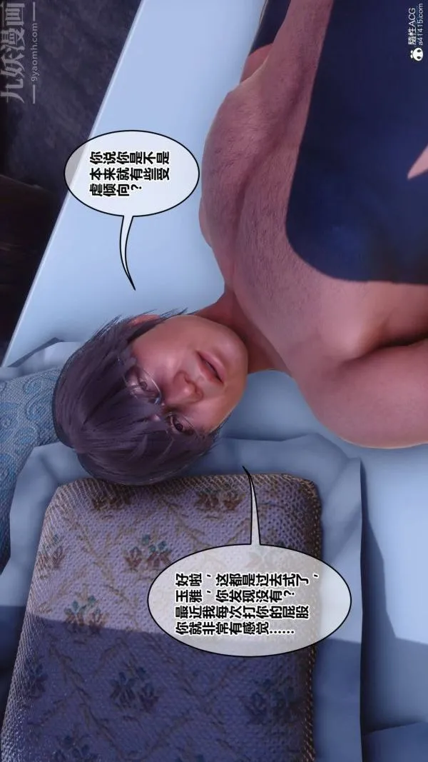 [3D]秘密 - 第42章-06话 - page 56
