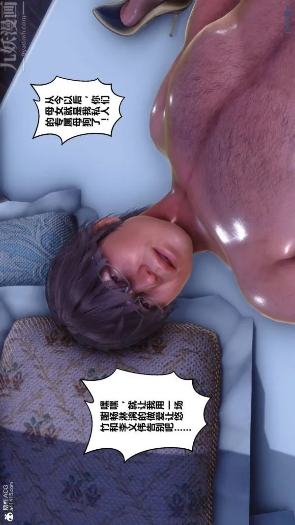 [3D]秘密 - 第42章-06话 - page 95