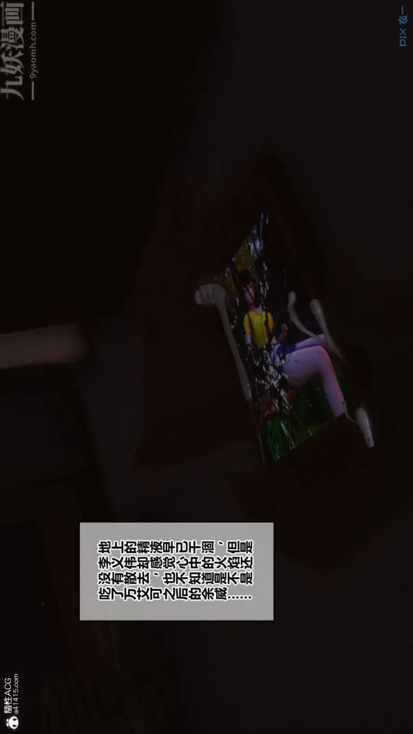 [3D]秘密 - 第42章-06话 - page 102