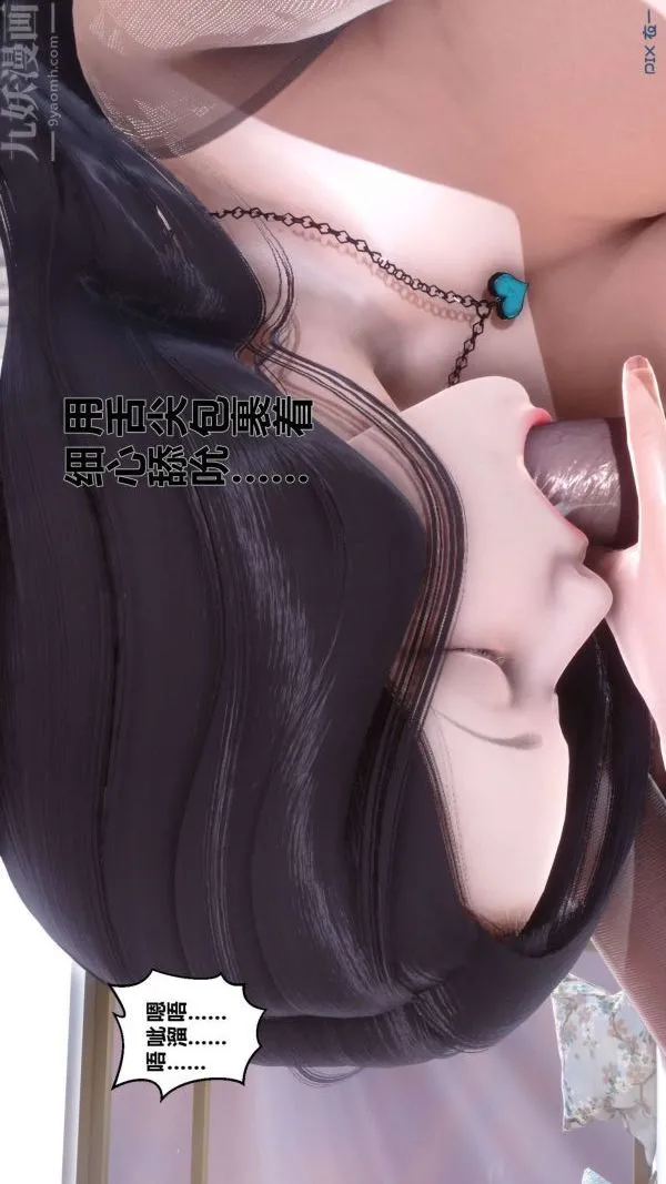 [3D]秘密 - 第15章-01话 - page 17
