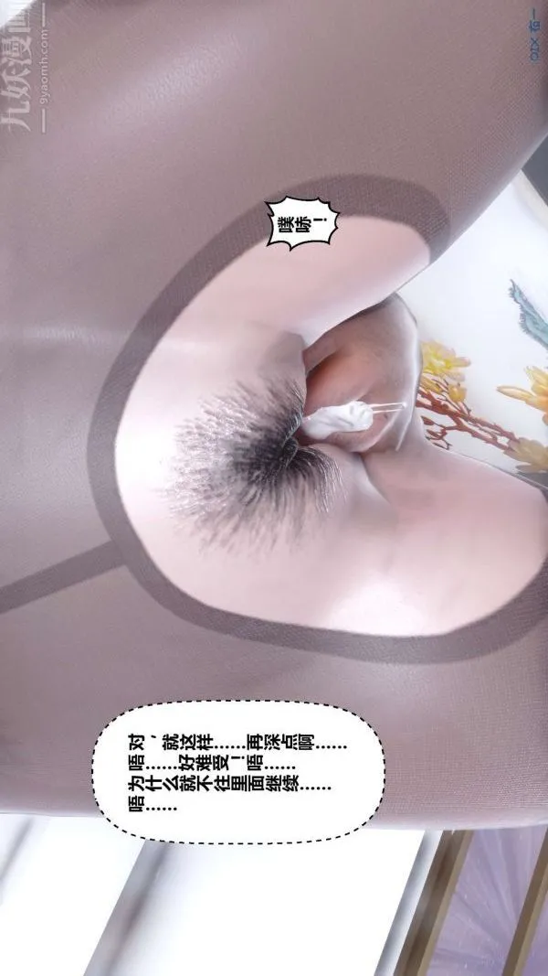 [3D]秘密 - 第15章-01话 - page 41