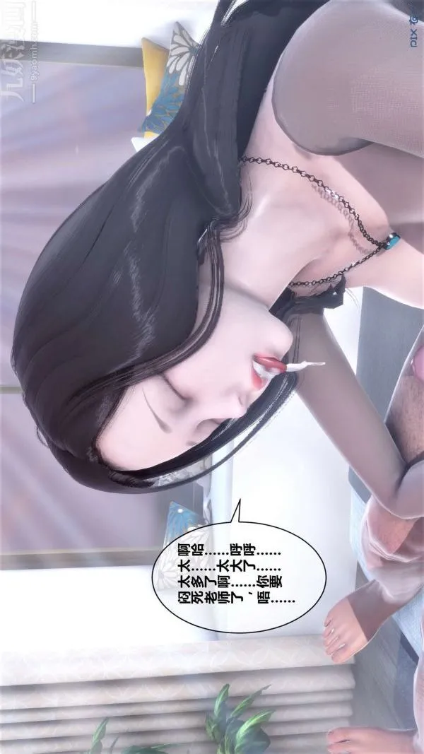 [3D]秘密 - 第15章-01话 - page 46