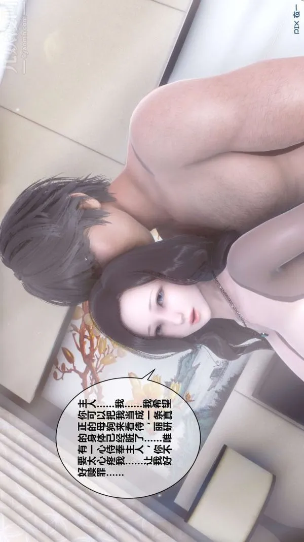 [3D]秘密 - 第15章-01话 - page 63