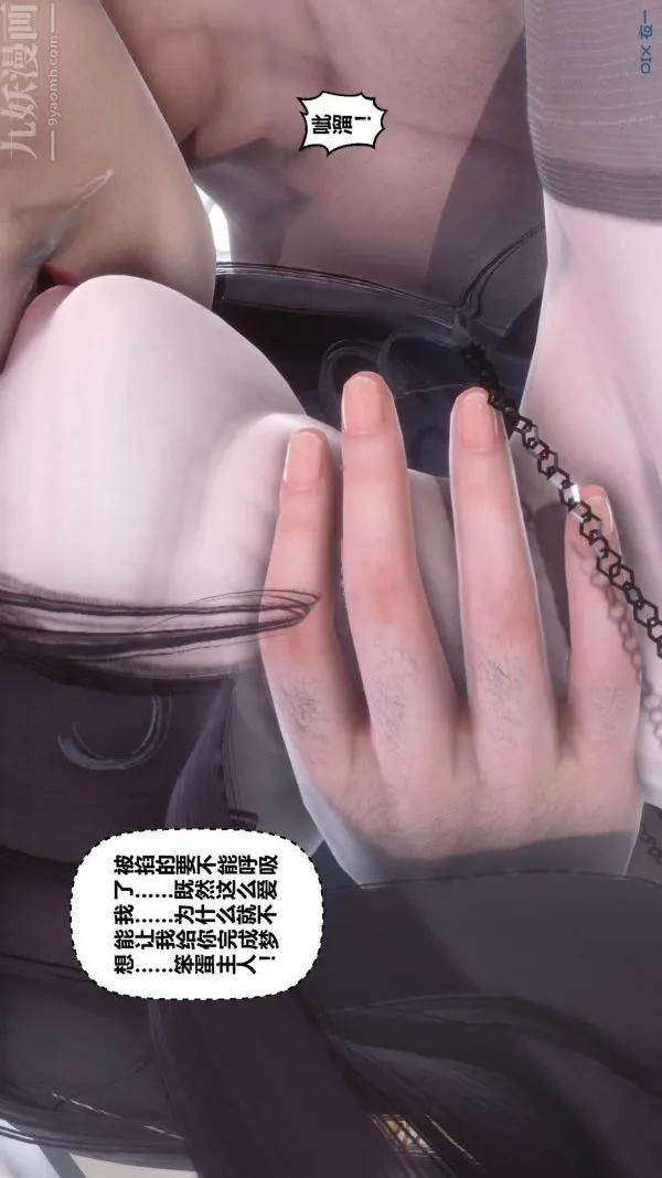 [3D]秘密 - 第15章-01话 - page 73