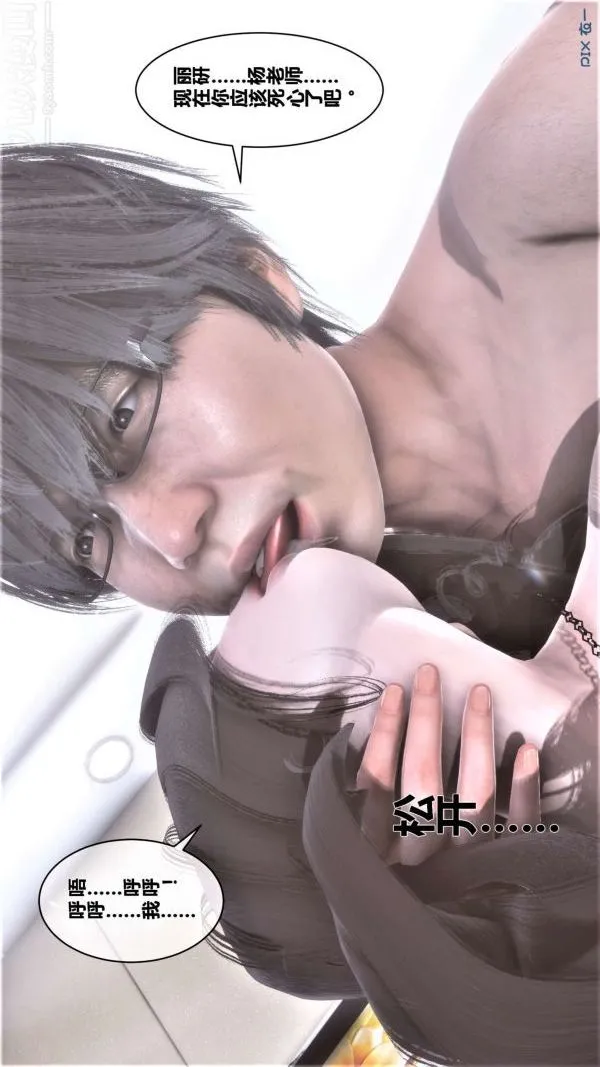 [3D]秘密 - 第15章-01话 - page 78