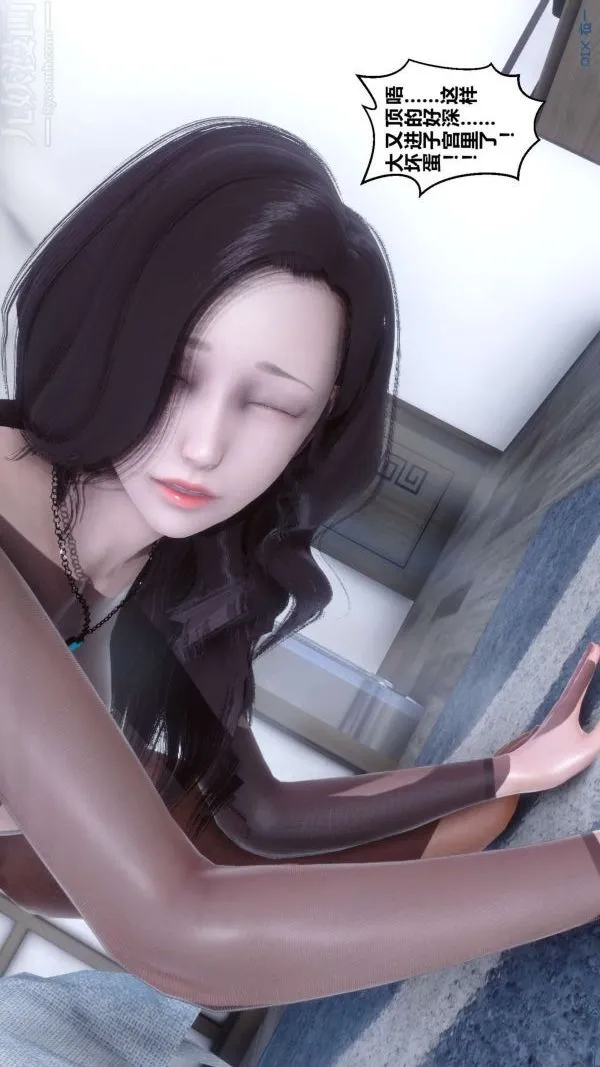 [3D]秘密 - 第15章-01话 - page 87