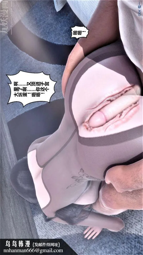[3D]秘密 - 第15章-01话 - page 105