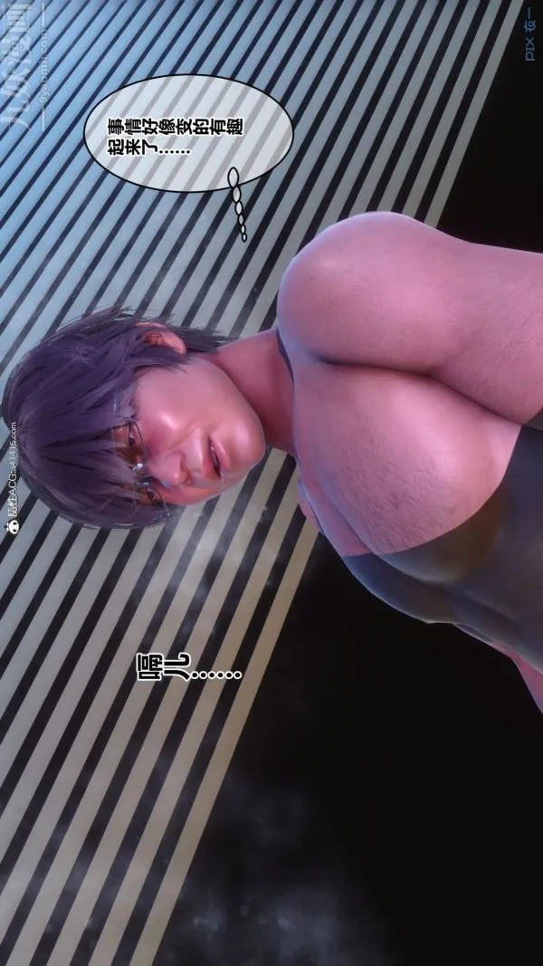 [3D]秘密 - 第44章-05话 - page 14
