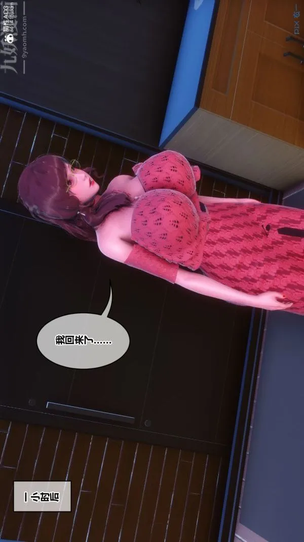 [3D]秘密 - 第44章-05话 - page 17