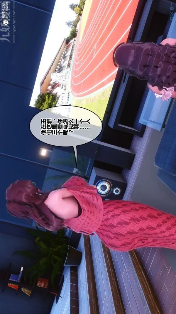 [3D]秘密 - 第44章-05话 - page 18