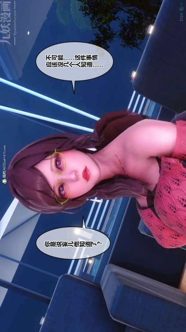 [3D]秘密 - 第44章-05话 - page 22