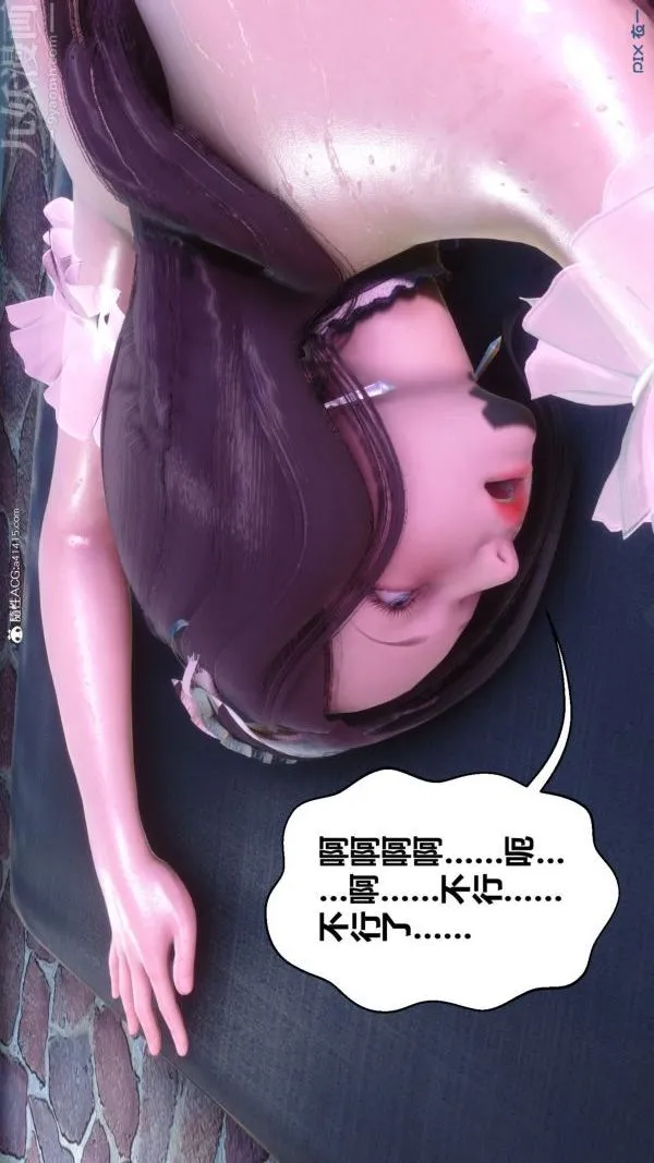 [3D]秘密 - 第44章-05话 - page 43