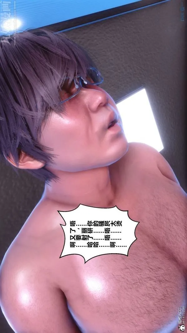 [3D]秘密 - 第44章-05话 - page 44