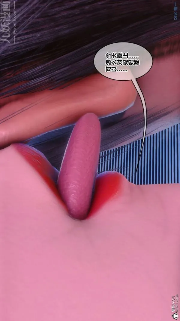 [3D]秘密 - 第44章-05话 - page 52