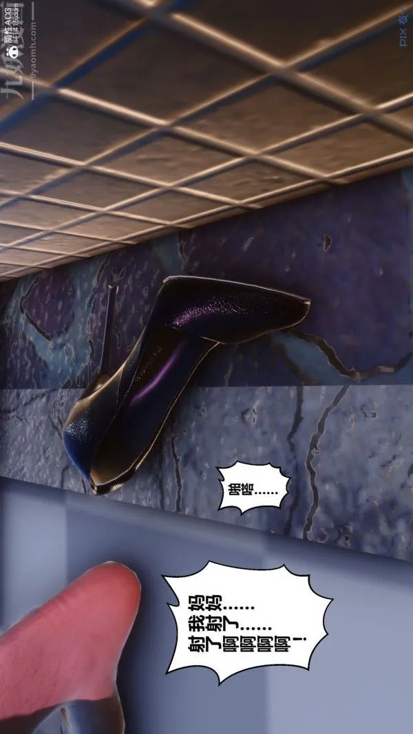[3D]秘密 - 第44章-05话 - page 104