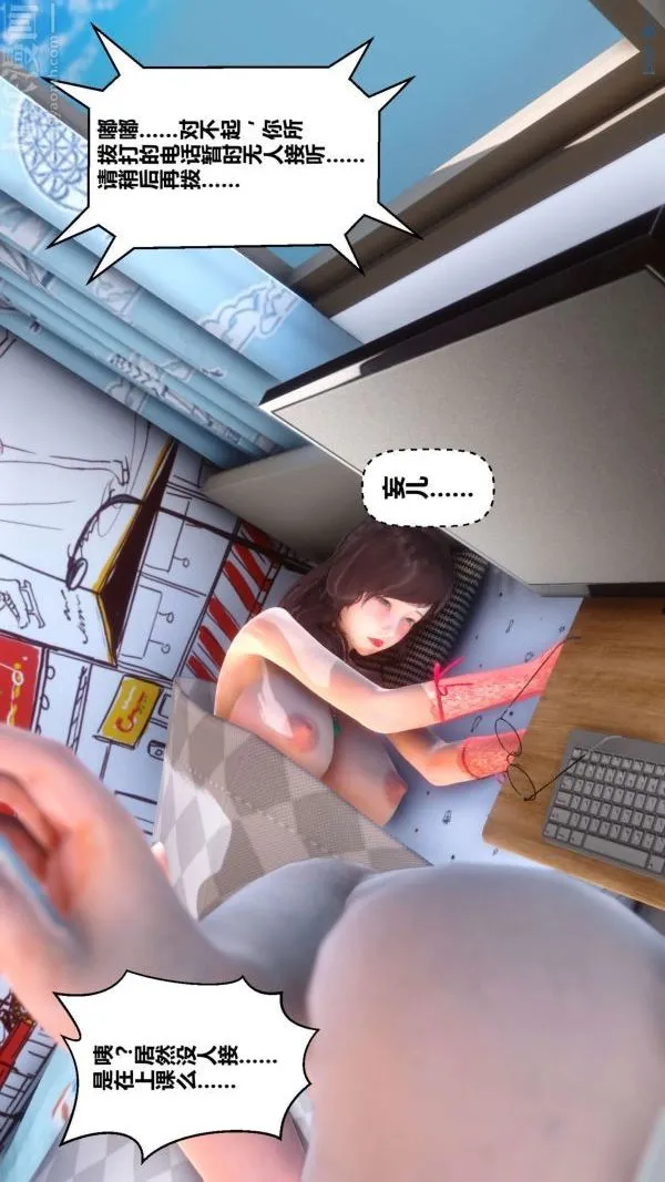 [3D]秘密 - 第10章-02话 - page 11