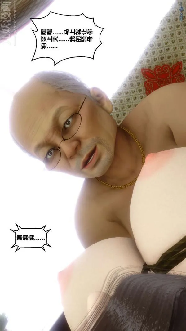 [3D]秘密 - 第10章-02话 - page 16