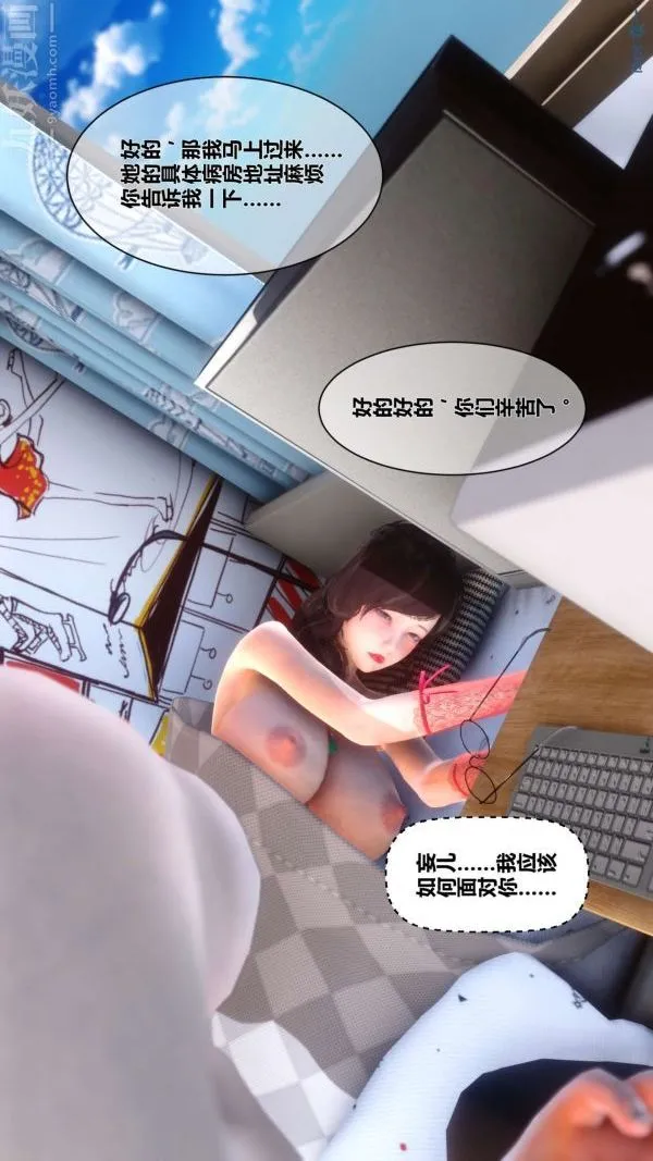 [3D]秘密 - 第10章-02话 - page 24