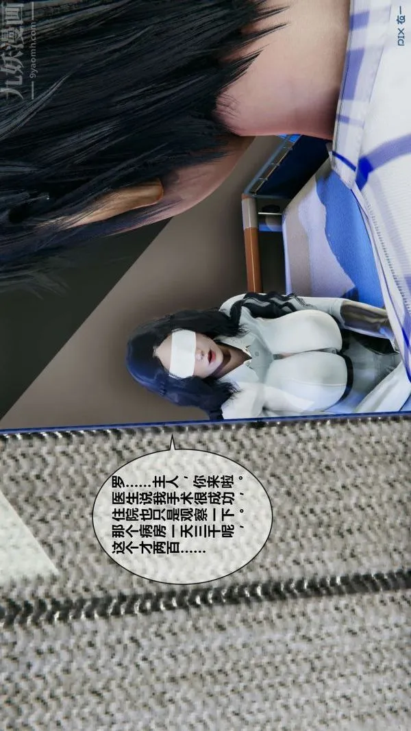 [3D]秘密 - 第10章-02话 - page 58