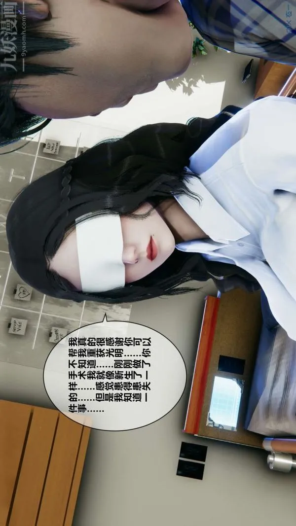 [3D]秘密 - 第10章-02话 - page 62