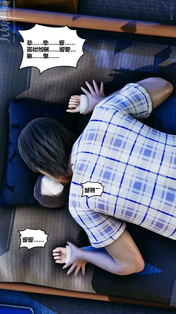[3D]秘密 - 第10章-02话 - page 70