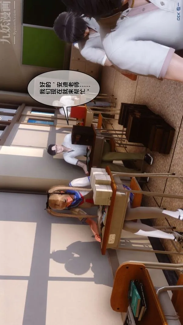 [3D]秘密 - 第12章-02话 - page 5