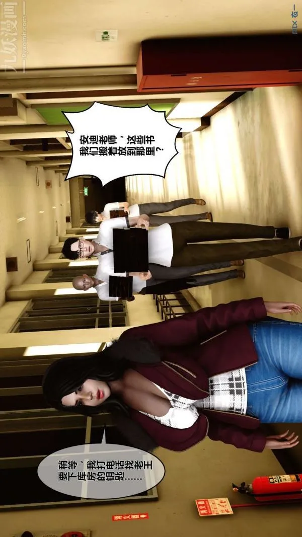 [3D]秘密 - 第12章-02话 - page 6