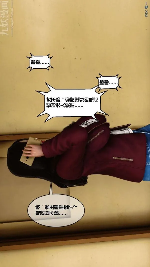 [3D]秘密 - 第12章-02话 - page 7