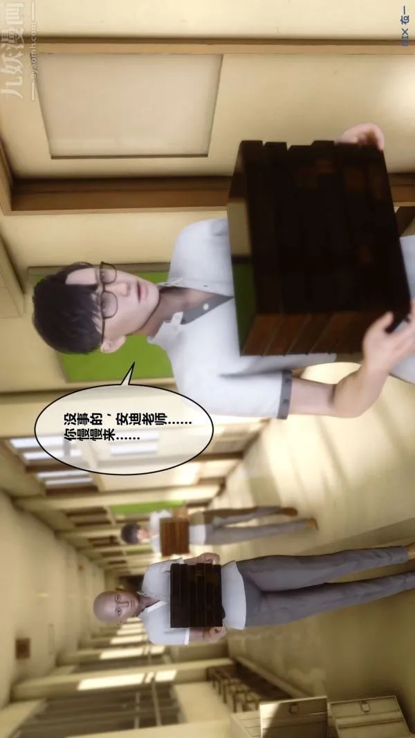 [3D]秘密 - 第12章-02话 - page 10
