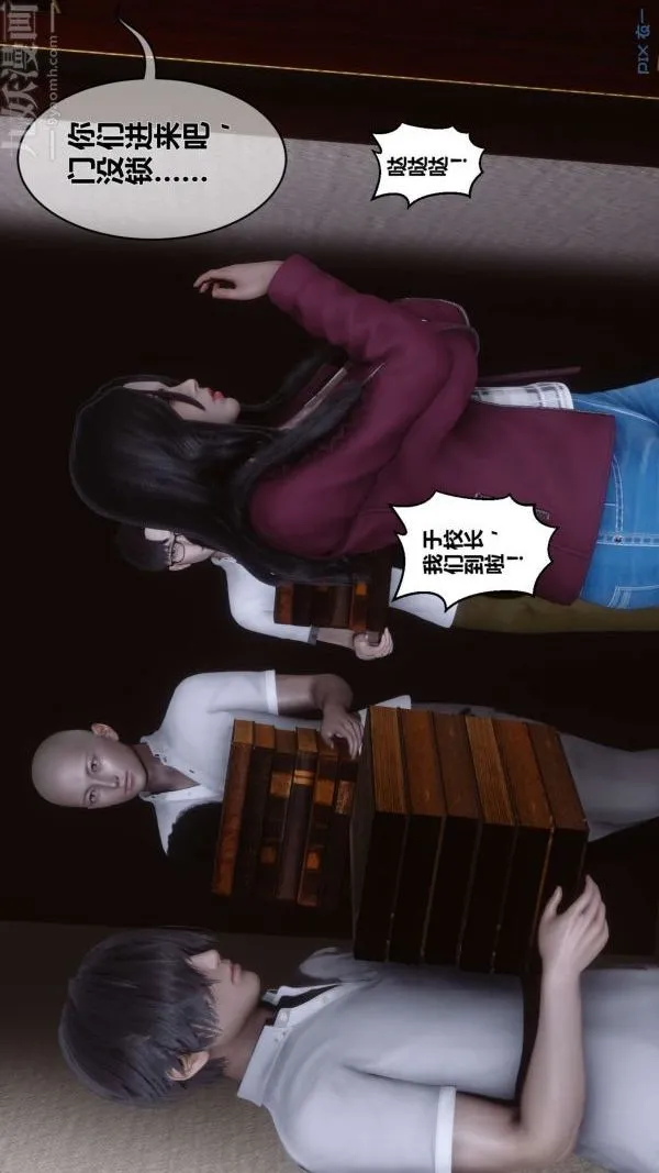 [3D]秘密 - 第12章-02话 - page 18