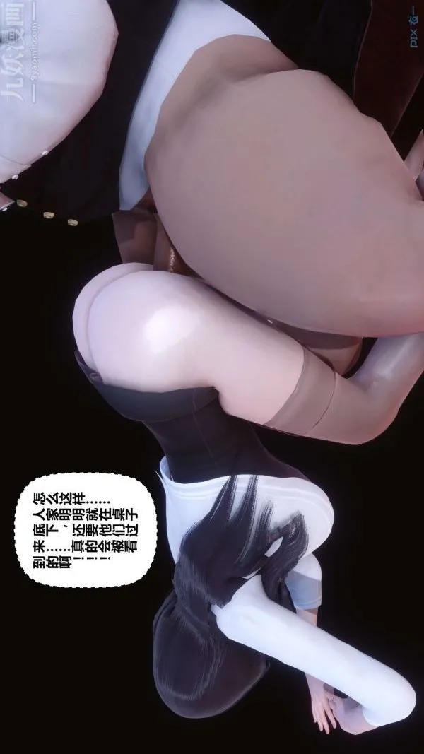 [3D]秘密 - 第12章-02话 - page 21