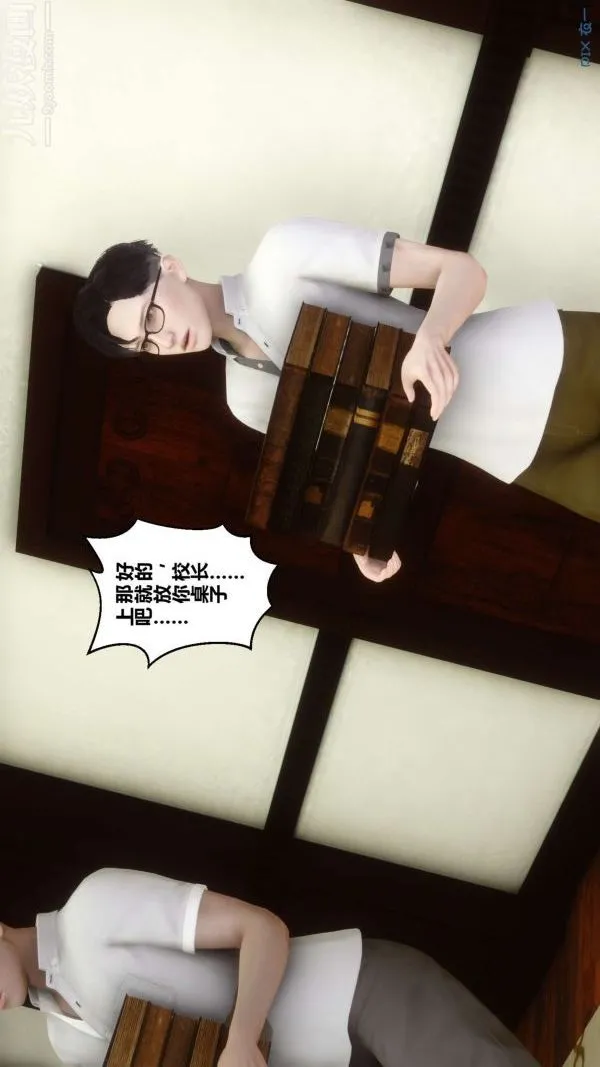 [3D]秘密 - 第12章-02话 - page 24