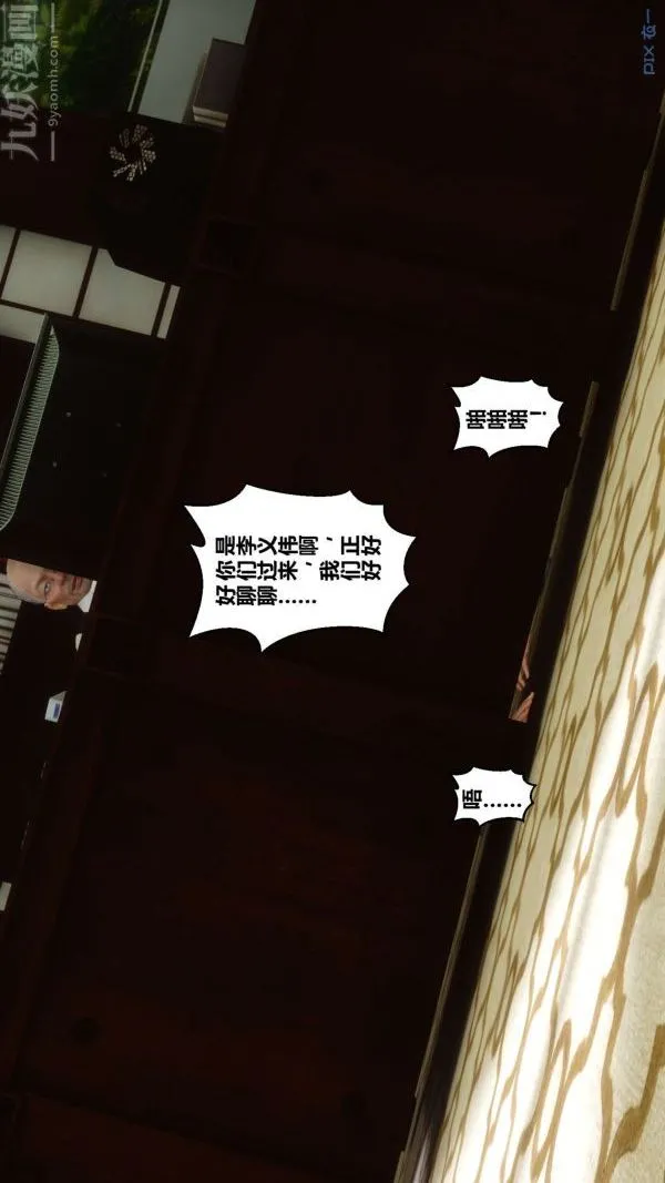 [3D]秘密 - 第12章-02话 - page 25