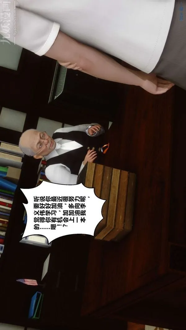 [3D]秘密 - 第12章-02话 - page 29