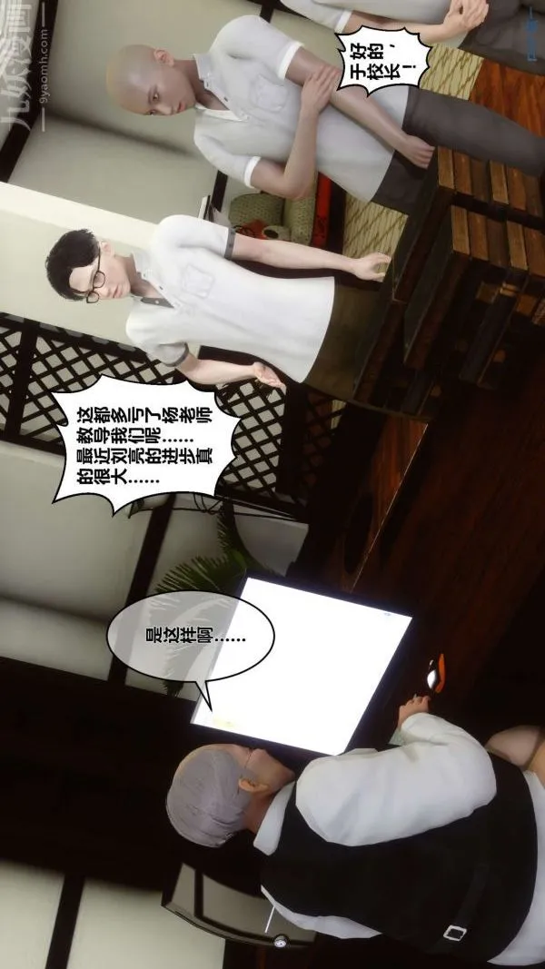 [3D]秘密 - 第12章-02话 - page 31