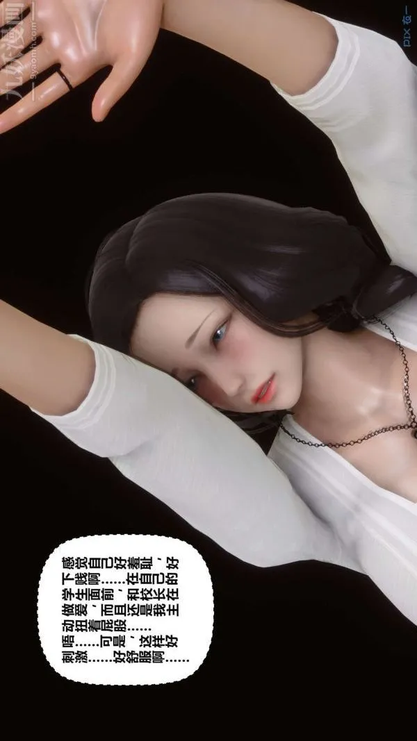 [3D]秘密 - 第12章-02话 - page 32