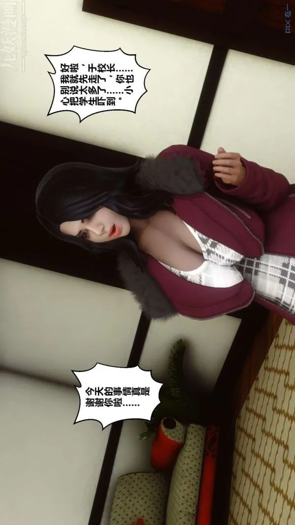 [3D]秘密 - 第12章-02话 - page 39