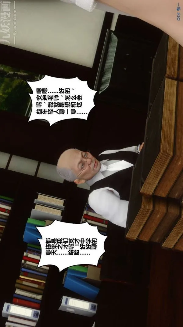 [3D]秘密 - 第12章-02话 - page 40