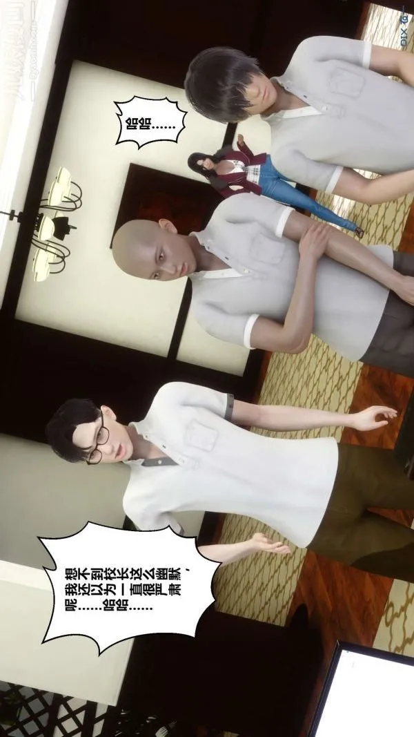 [3D]秘密 - 第12章-02话 - page 41