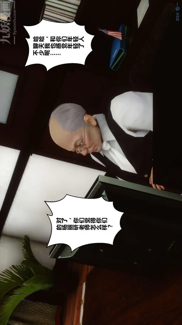 [3D]秘密 - 第12章-02话 - page 42