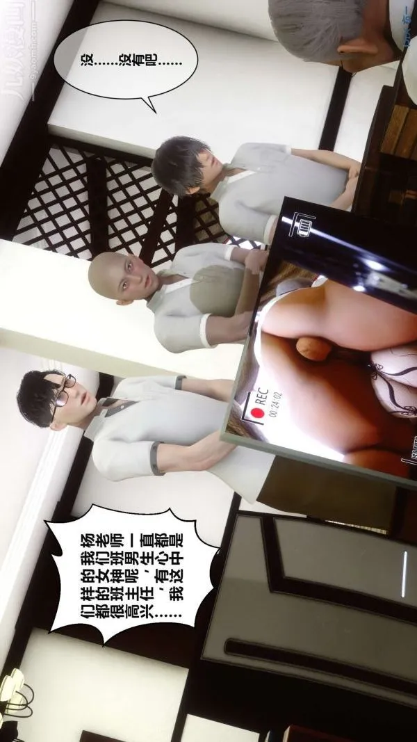 [3D]秘密 - 第12章-02话 - page 52