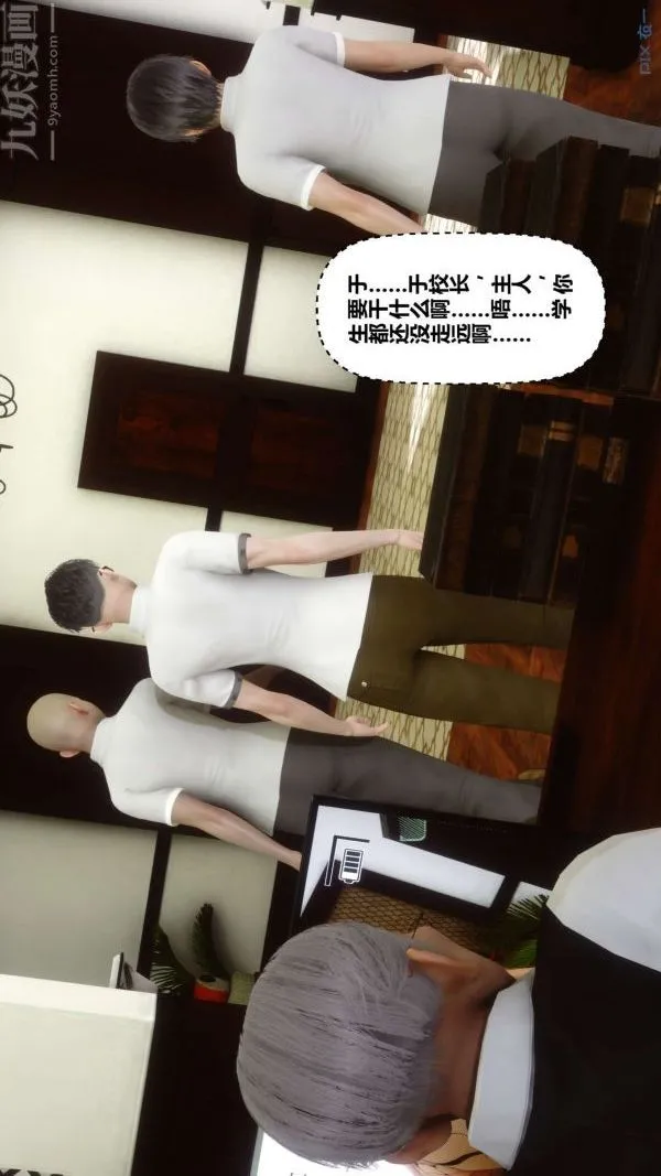 [3D]秘密 - 第12章-02话 - page 63