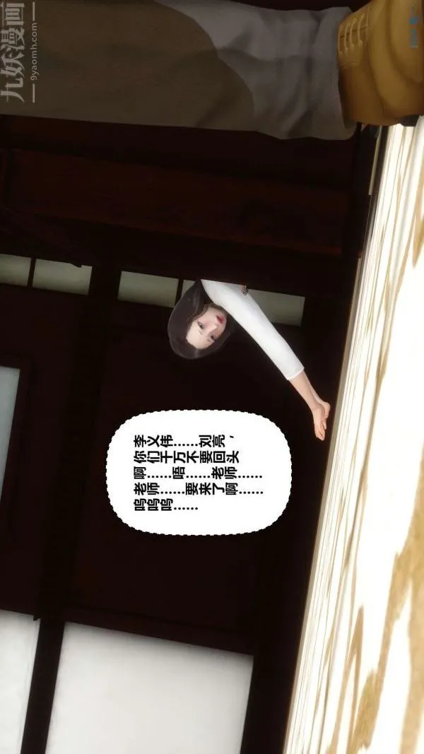[3D]秘密 - 第12章-02话 - page 65