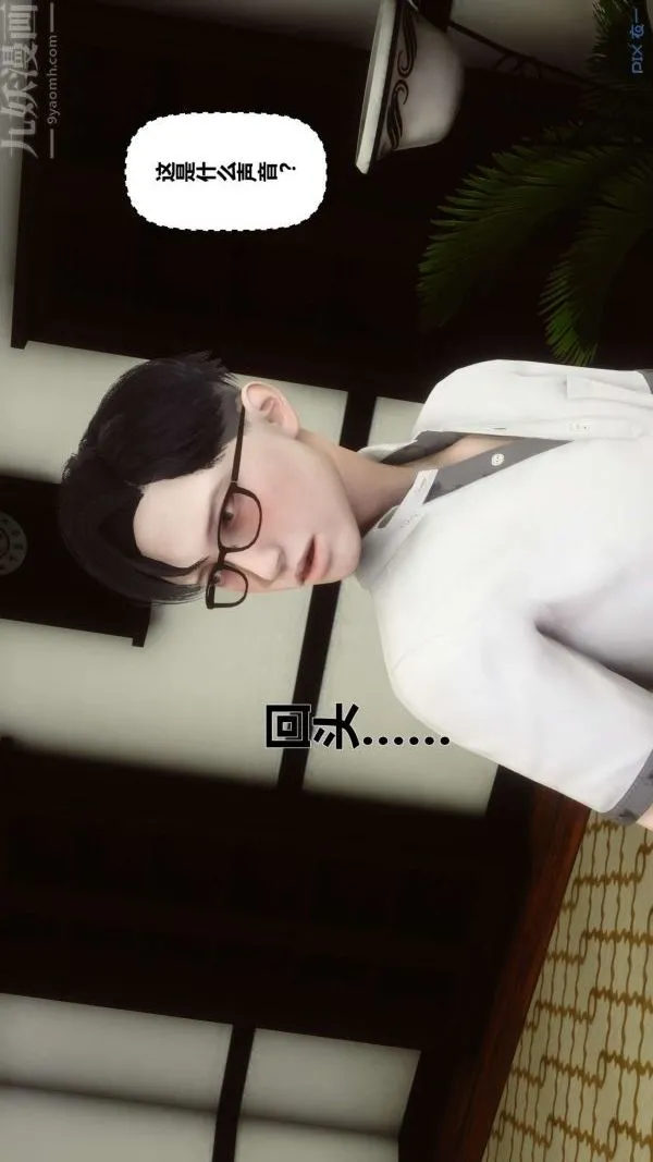 [3D]秘密 - 第12章-02话 - page 70